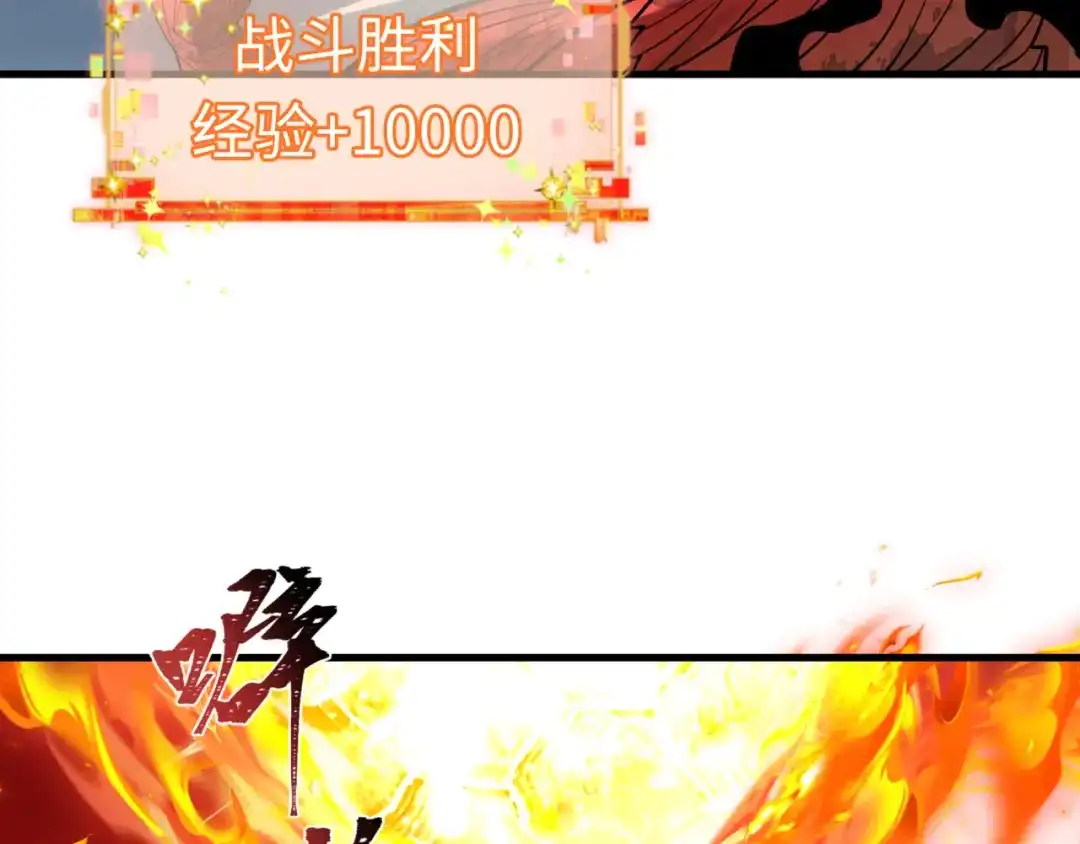 全球诡异时代 第558话 扶桑篇-共战地狱！ 第78页