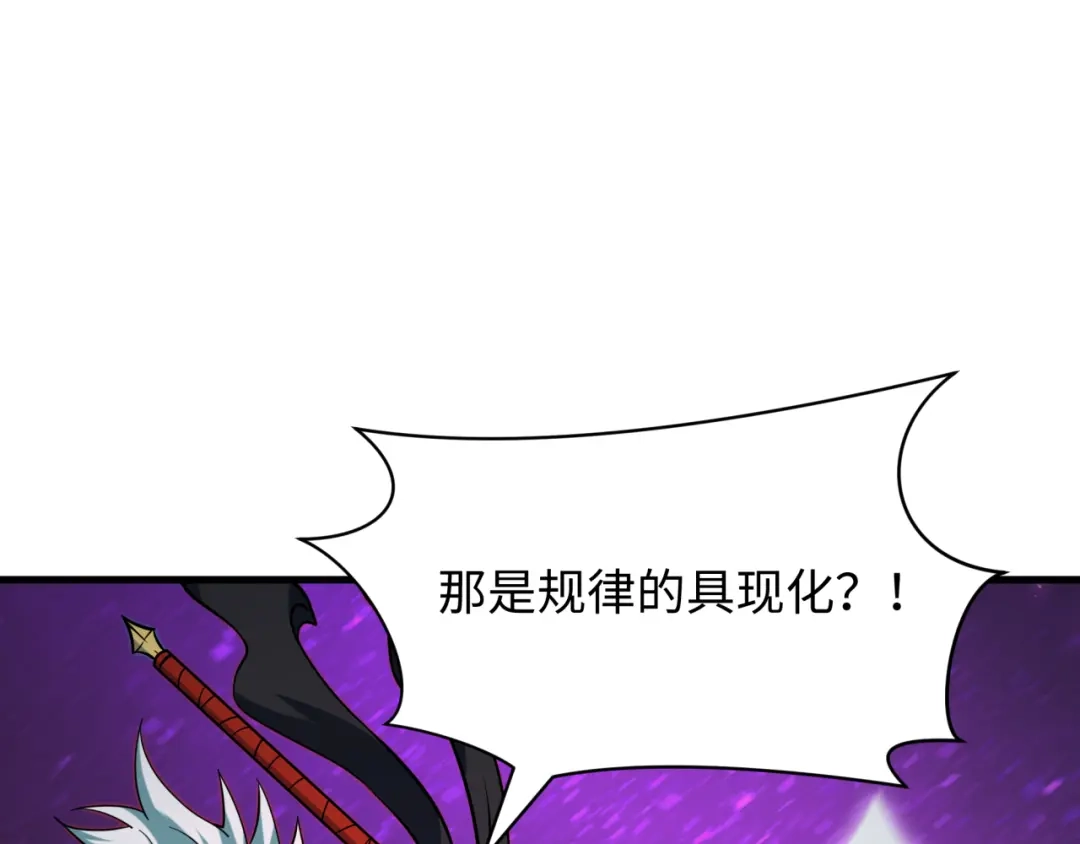 全球诡异时代 第558话 扶桑篇-共战地狱！ 第159页
