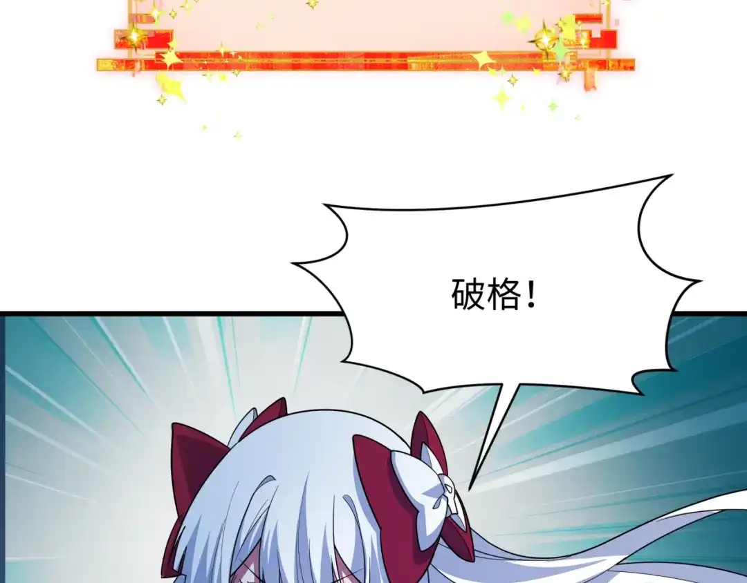 全球诡异时代 第558话 扶桑篇-共战地狱！ 第15页
