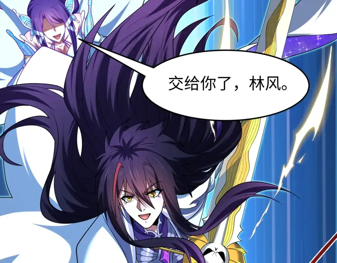 全球诡异时代 第558话 扶桑篇-共战地狱！ 第43页