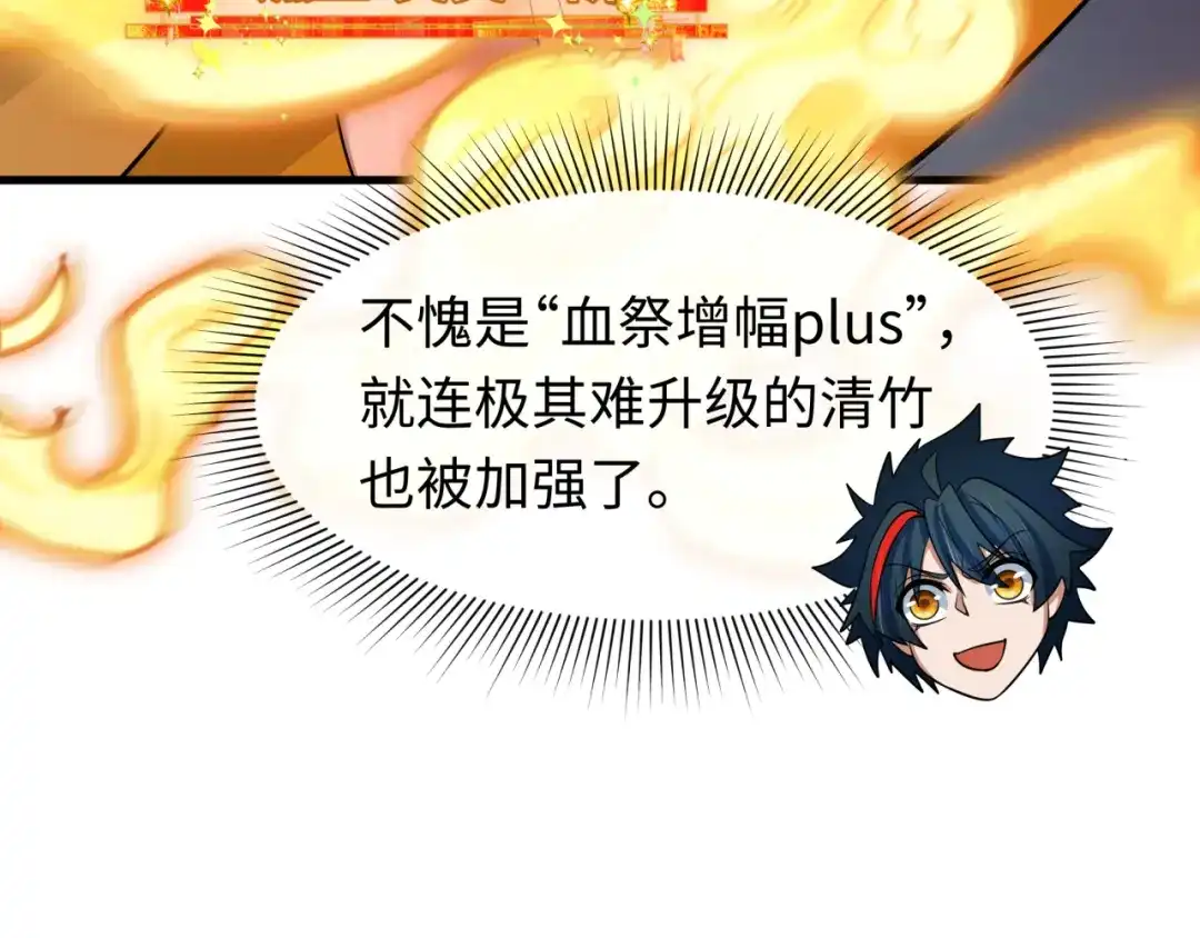 全球诡异时代 第558话 扶桑篇-共战地狱！ 第51页