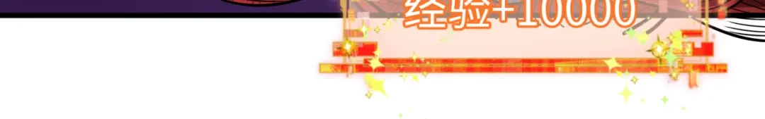 全球诡异时代 第558话 扶桑篇-共战地狱！ 第88页