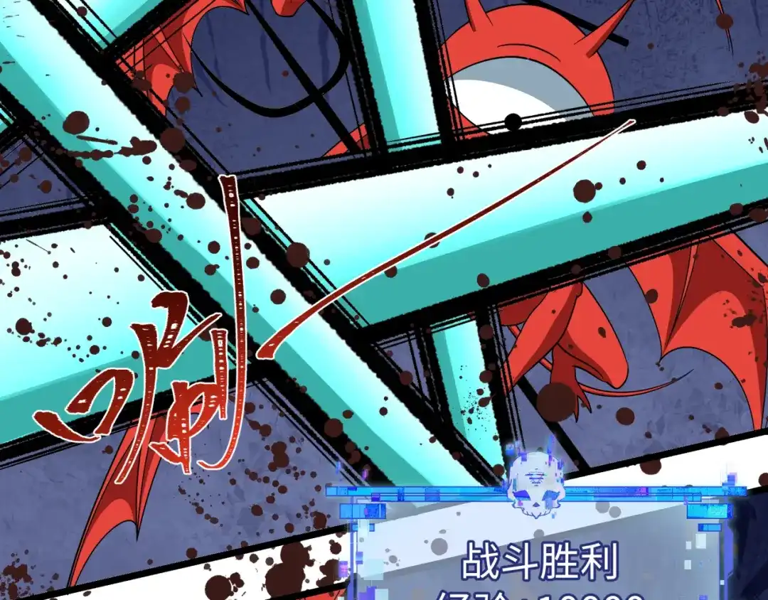 全球诡异时代 第558话 扶桑篇-共战地狱！ 第102页