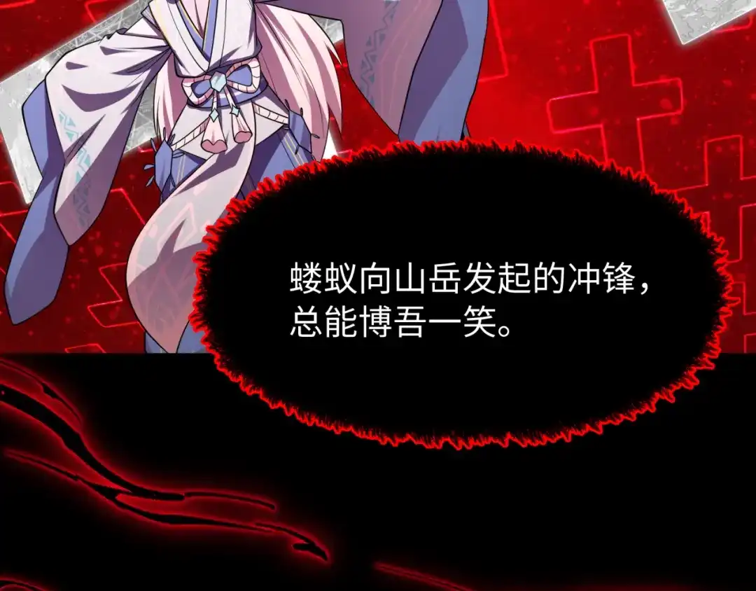 全球诡异时代 第558话 扶桑篇-共战地狱！ 第173页