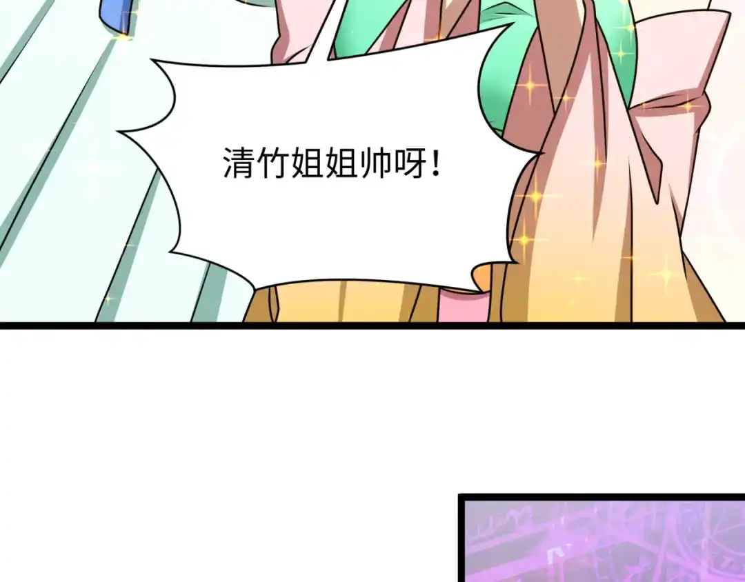 全球诡异时代 第558话 扶桑篇-共战地狱！ 第141页