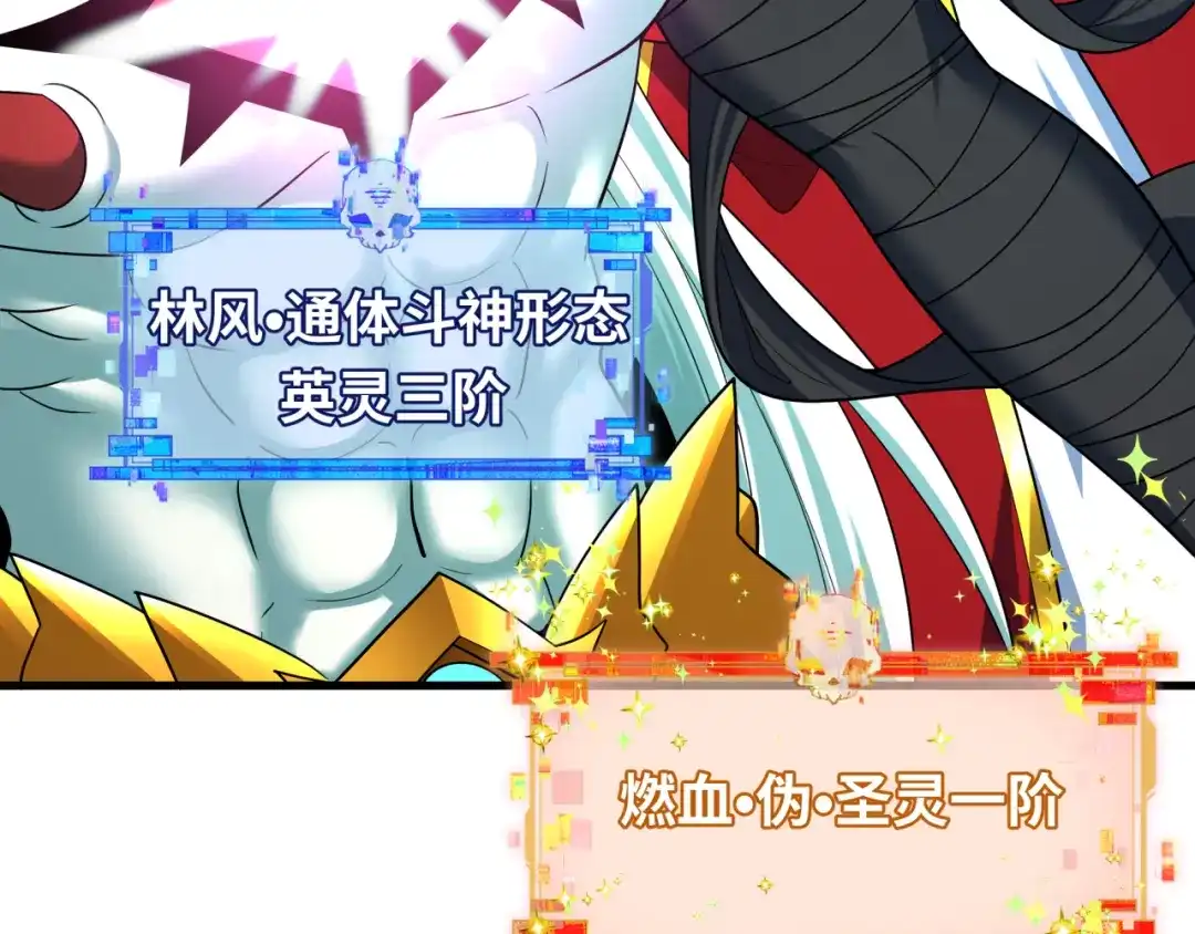 全球诡异时代 第558话 扶桑篇-共战地狱！ 第31页