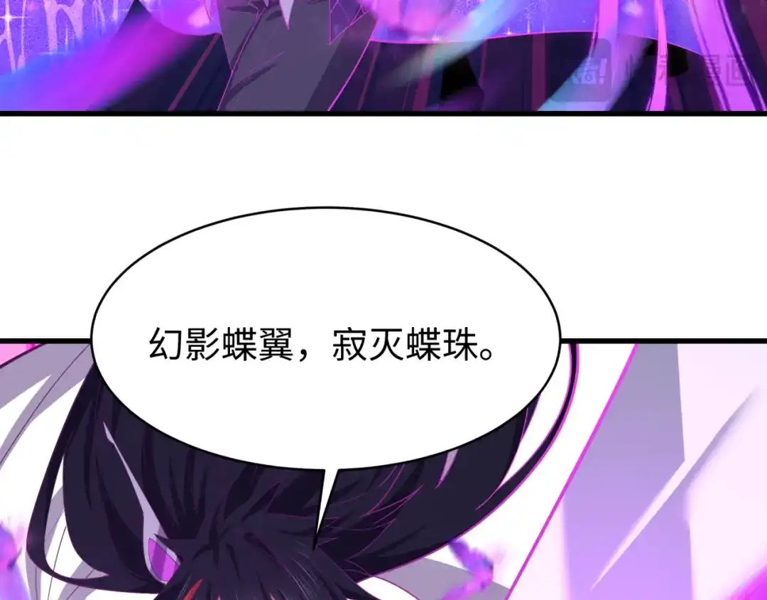 全球诡异时代 第558话 扶桑篇-共战地狱！ 第85页