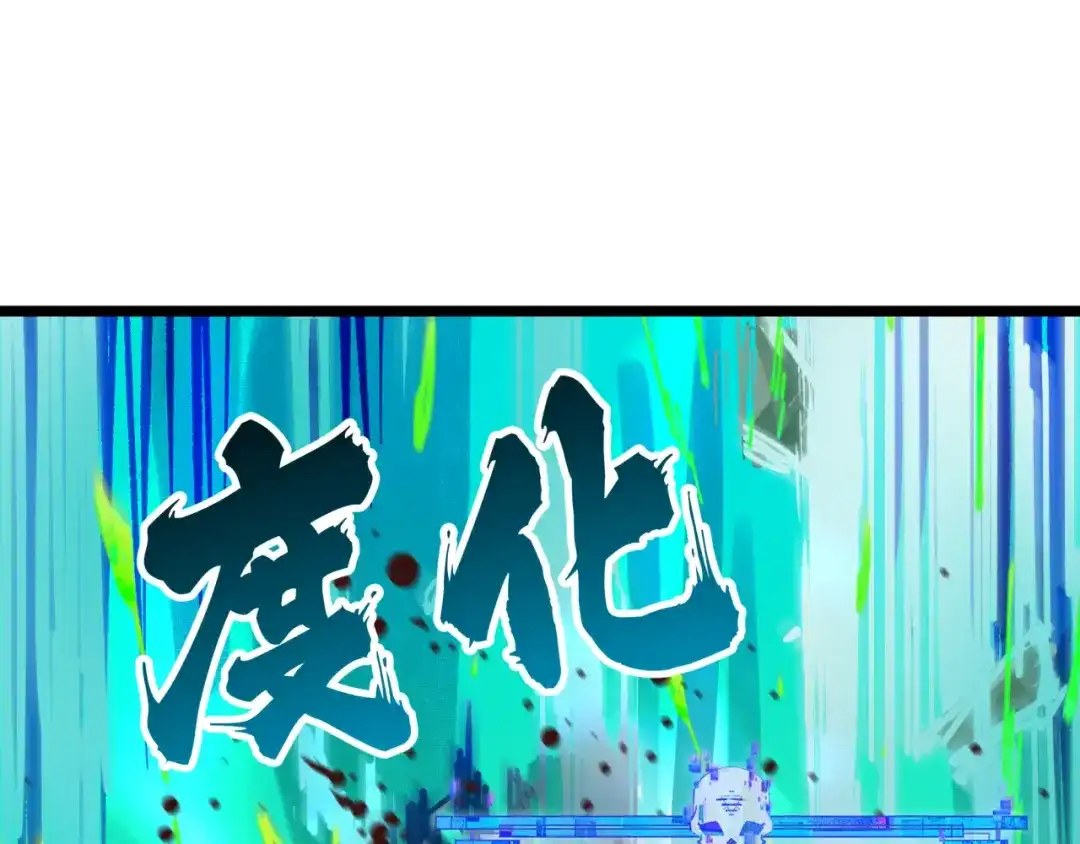全球诡异时代 第558话 扶桑篇-共战地狱！ 第129页