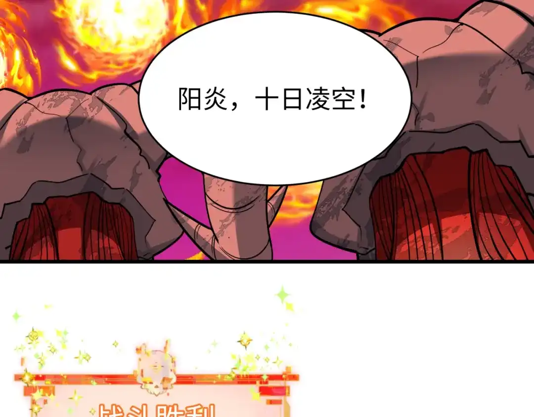 全球诡异时代 第558话 扶桑篇-共战地狱！ 第80页
