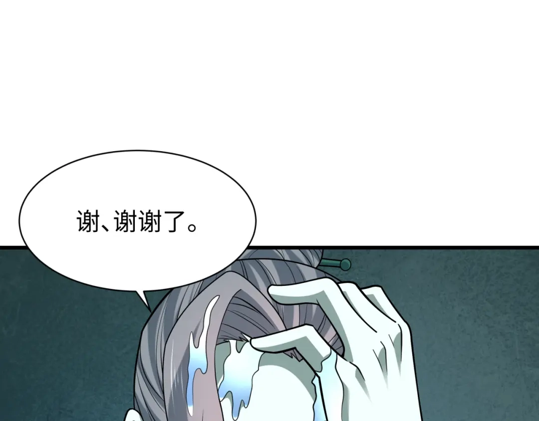 全球诡异时代 第559话 扶桑篇-审判仪式启动！ 第93页