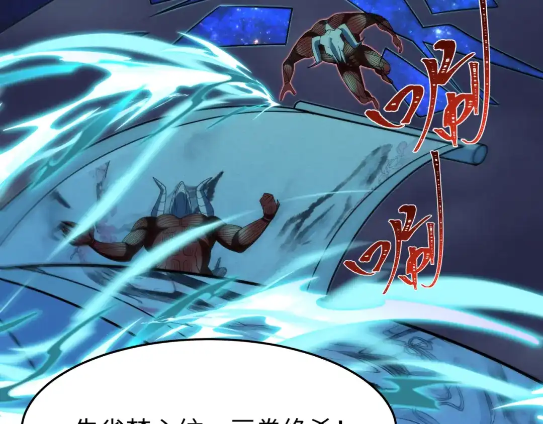 全球诡异时代 第559话 扶桑篇-审判仪式启动！ 第53页