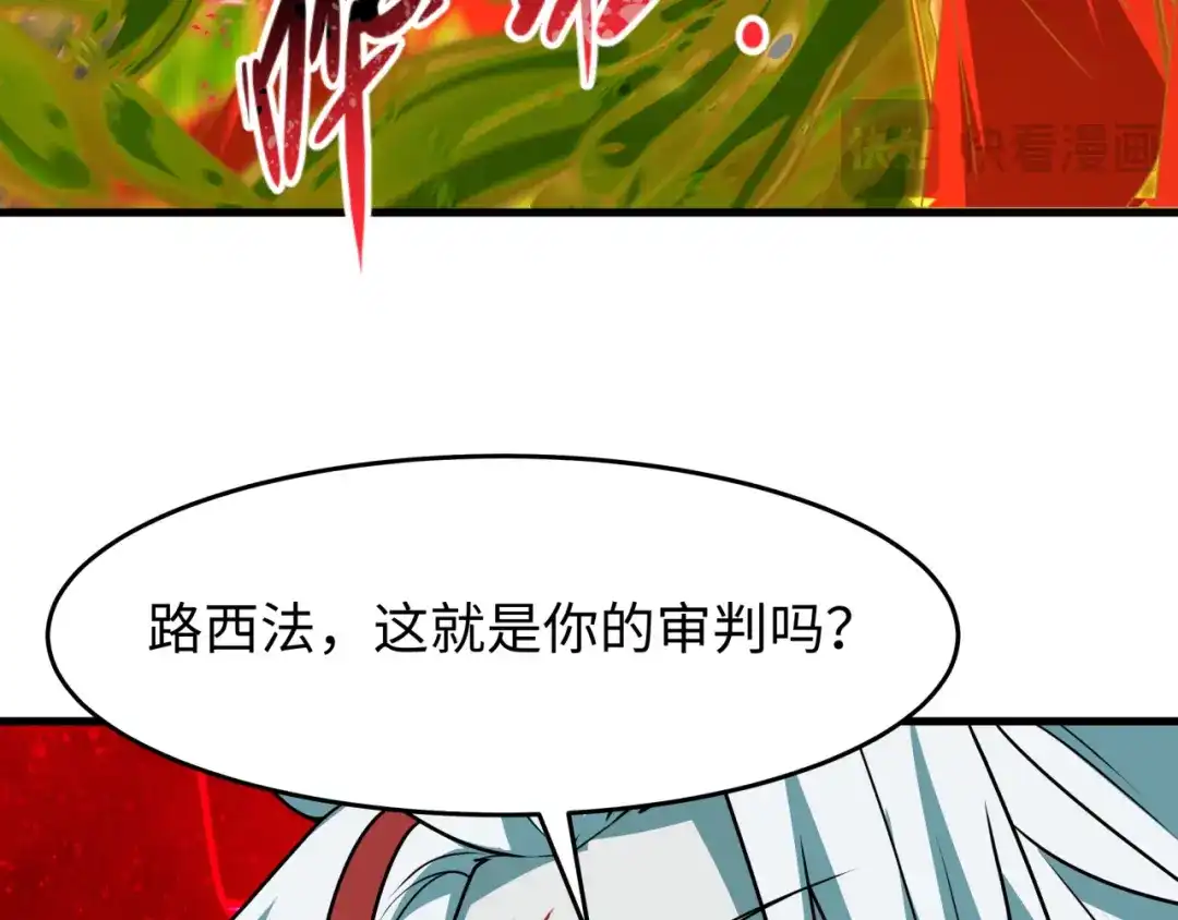 全球诡异时代 第559话 扶桑篇-审判仪式启动！ 第34页