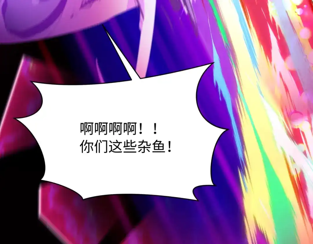 全球诡异时代 第559话 扶桑篇-审判仪式启动！ 第159页