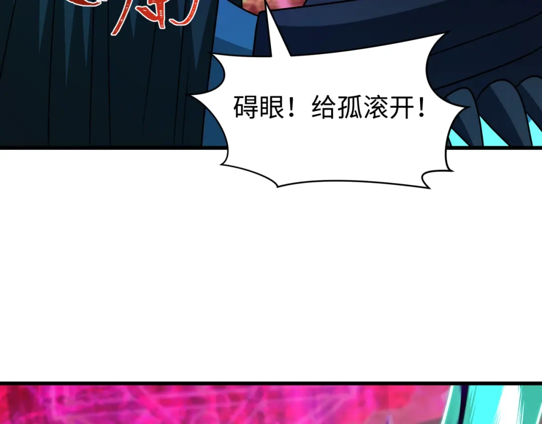 全球诡异时代 第559话 扶桑篇-审判仪式启动！ 第76页