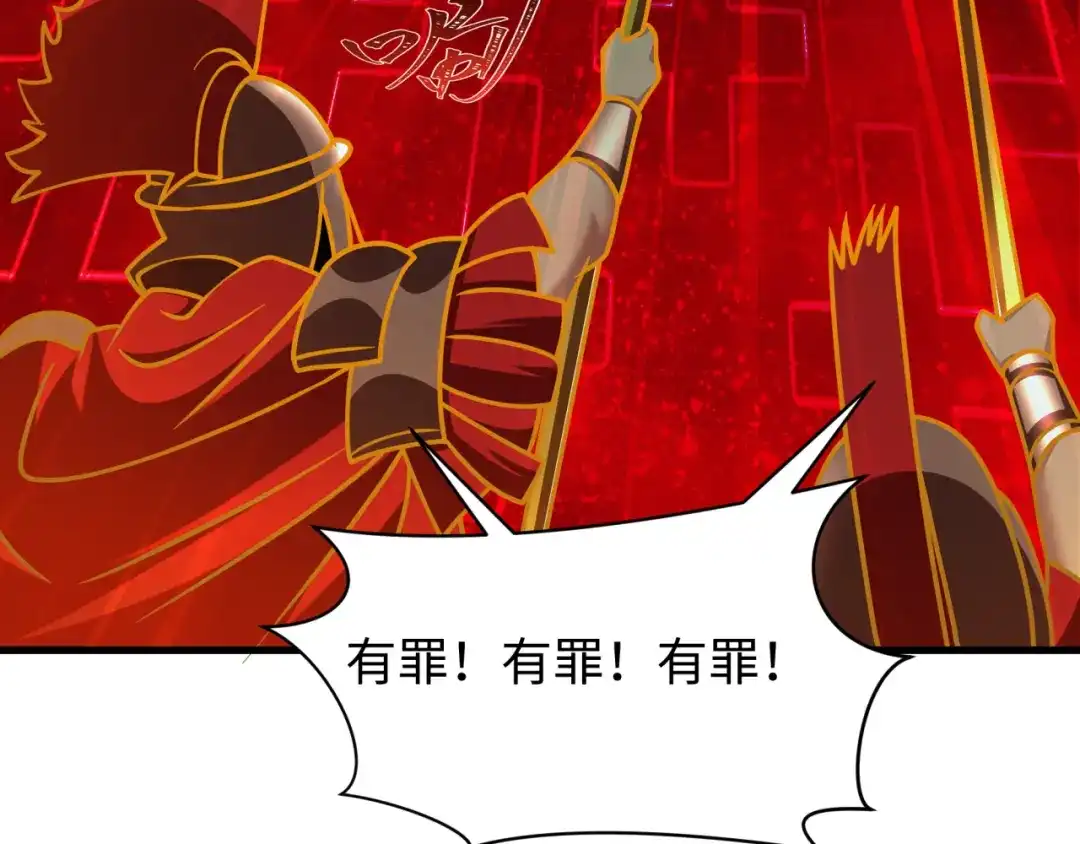 全球诡异时代 第559话 扶桑篇-审判仪式启动！ 第23页