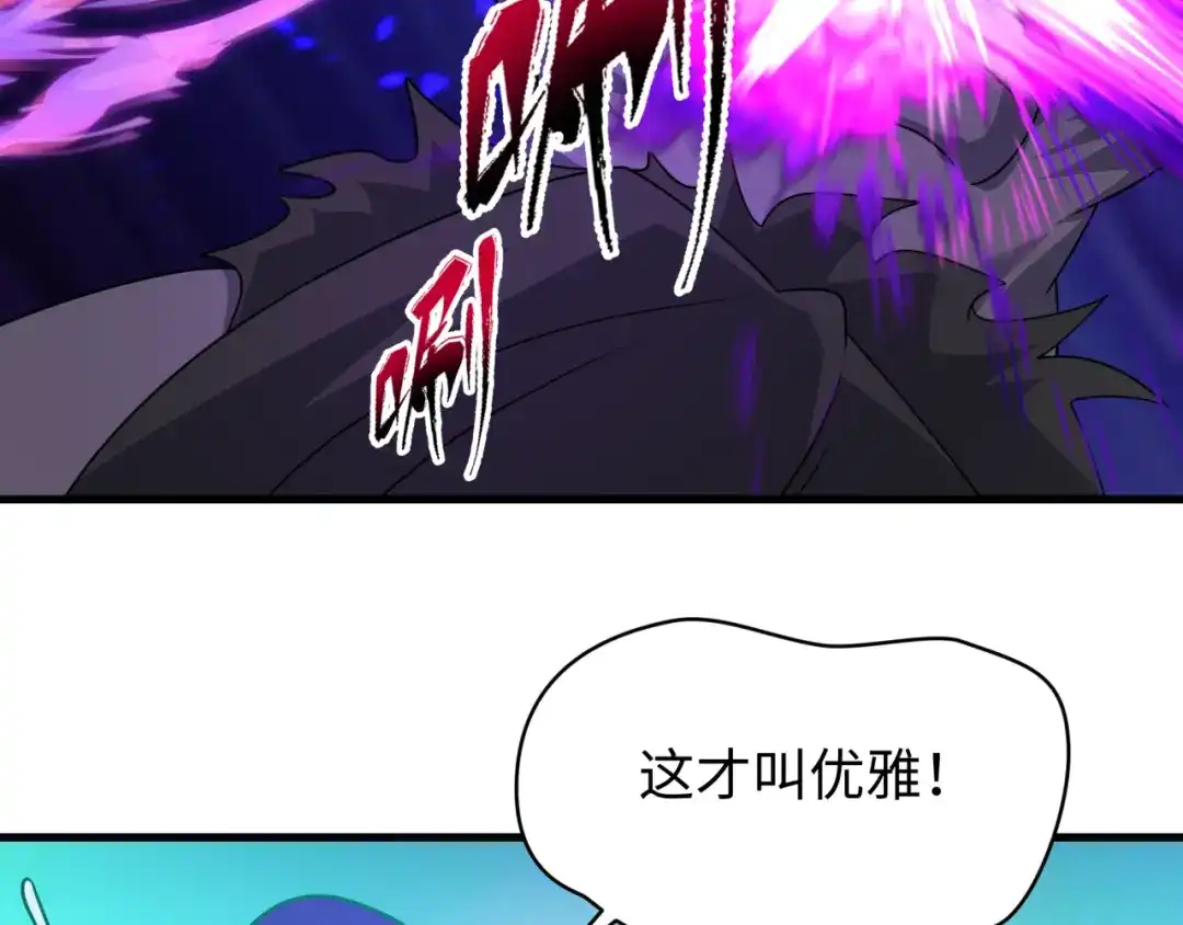 全球诡异时代 第559话 扶桑篇-审判仪式启动！ 第81页