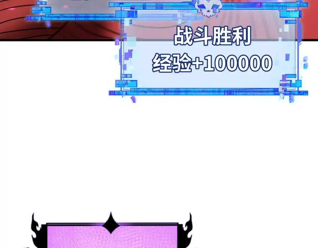 全球诡异时代 第559话 扶桑篇-审判仪式启动！ 第63页