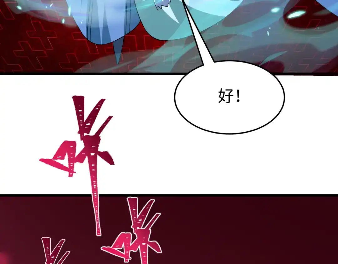 全球诡异时代 第559话 扶桑篇-审判仪式启动！ 第39页