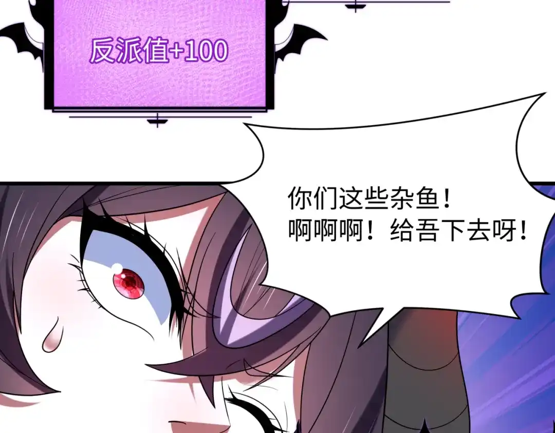 全球诡异时代 第559话 扶桑篇-审判仪式启动！ 第149页