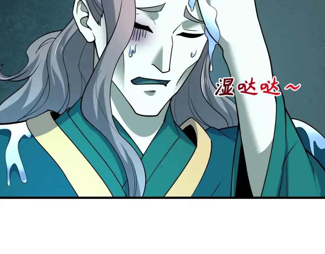全球诡异时代 第559话 扶桑篇-审判仪式启动！ 第94页