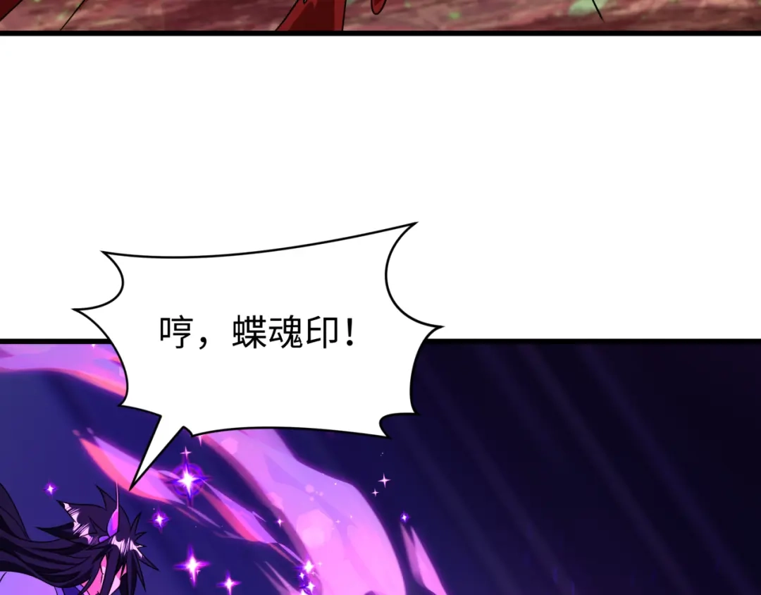 全球诡异时代 第559话 扶桑篇-审判仪式启动！ 第79页