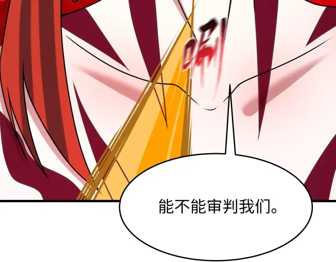 全球诡异时代 第559话 扶桑篇-审判仪式启动！ 第26页