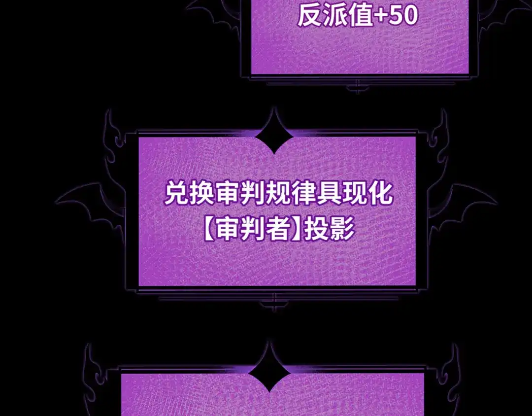 全球诡异时代 第559话 扶桑篇-审判仪式启动！ 第11页