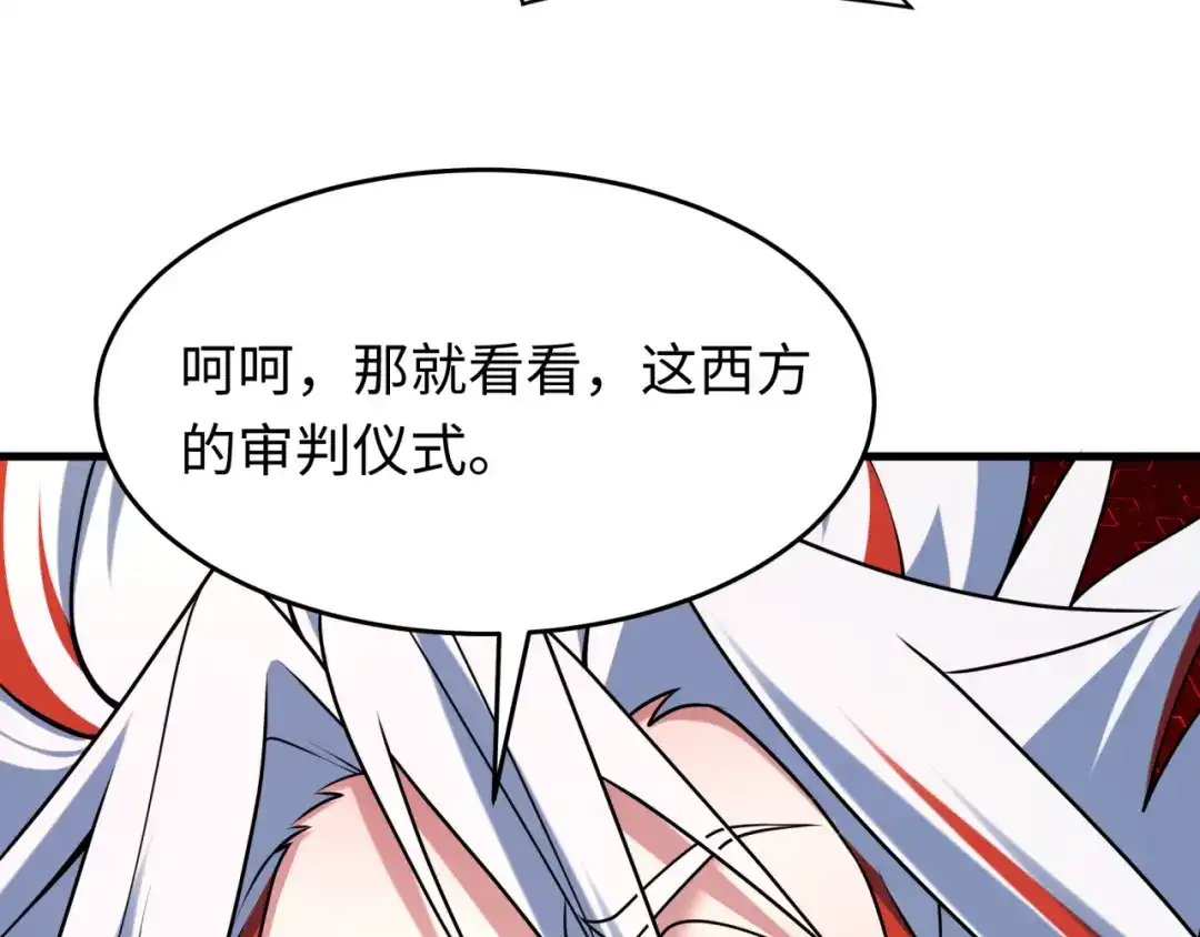 全球诡异时代 第559话 扶桑篇-审判仪式启动！ 第24页