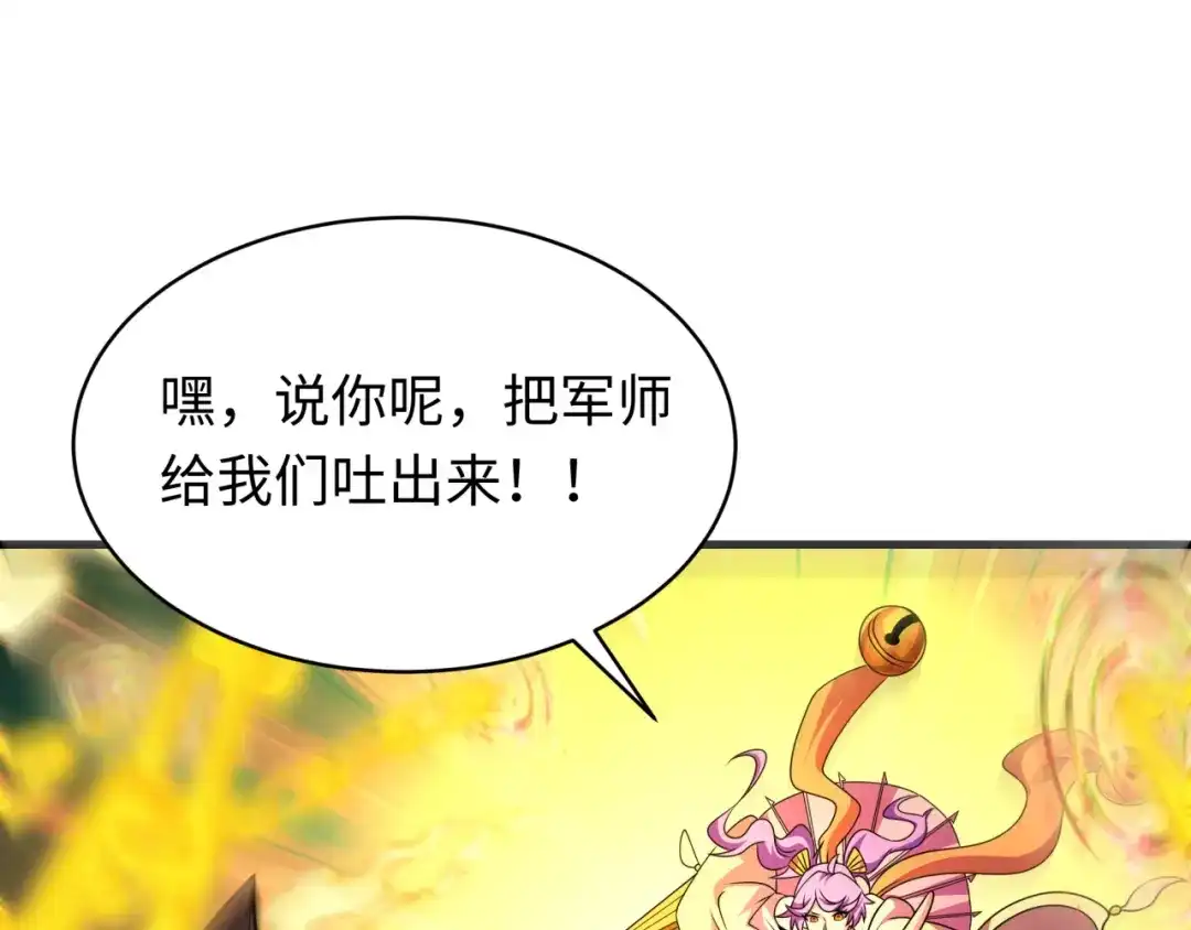 全球诡异时代 第559话 扶桑篇-审判仪式启动！ 第88页