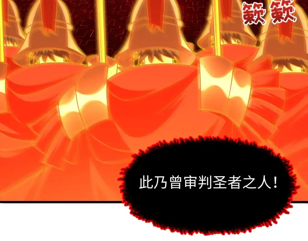 全球诡异时代 第559话 扶桑篇-审判仪式启动！ 第14页