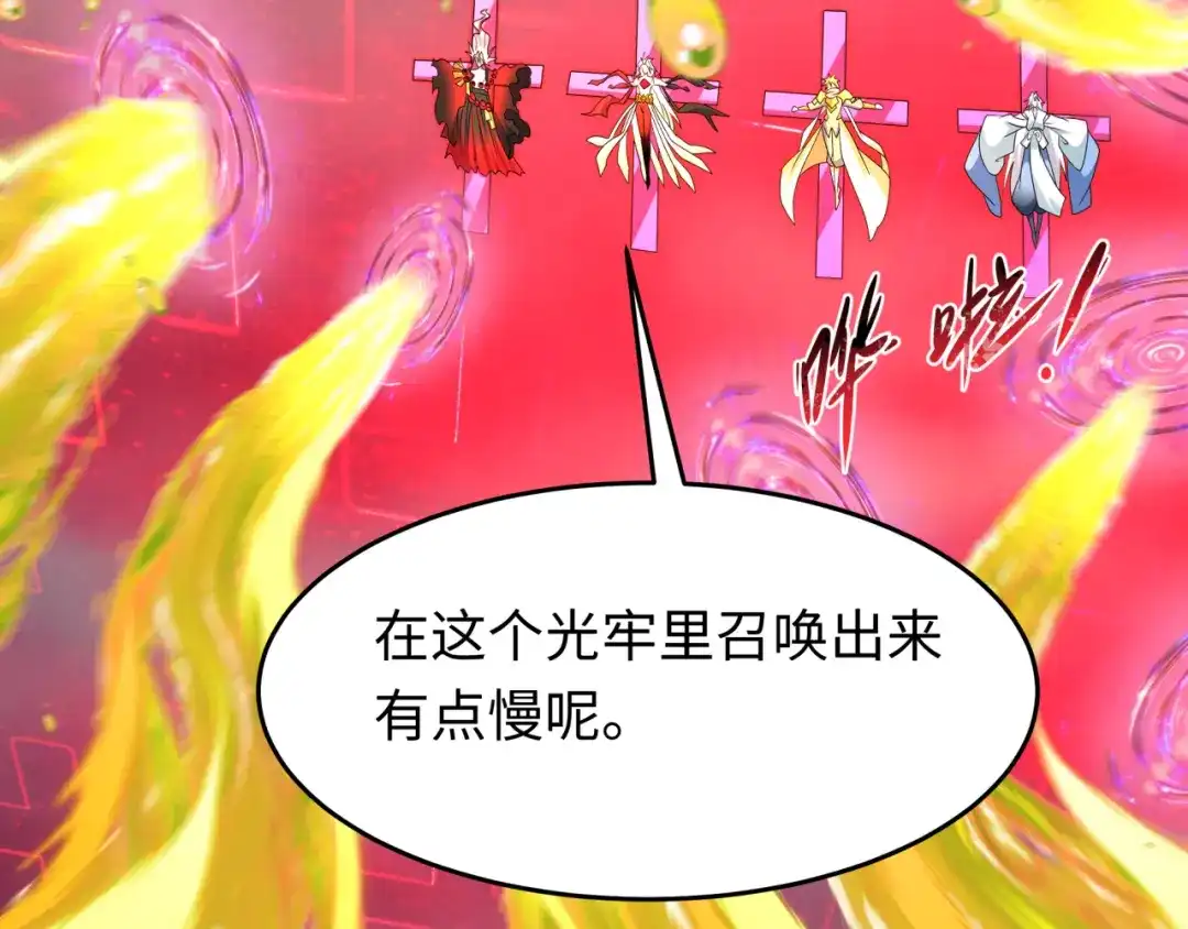 全球诡异时代 第559话 扶桑篇-审判仪式启动！ 第30页