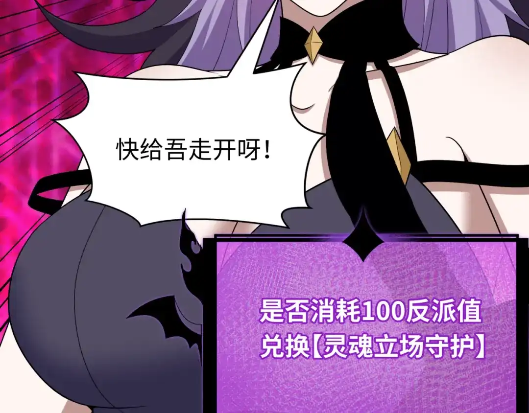 全球诡异时代 第559话 扶桑篇-审判仪式启动！ 第130页