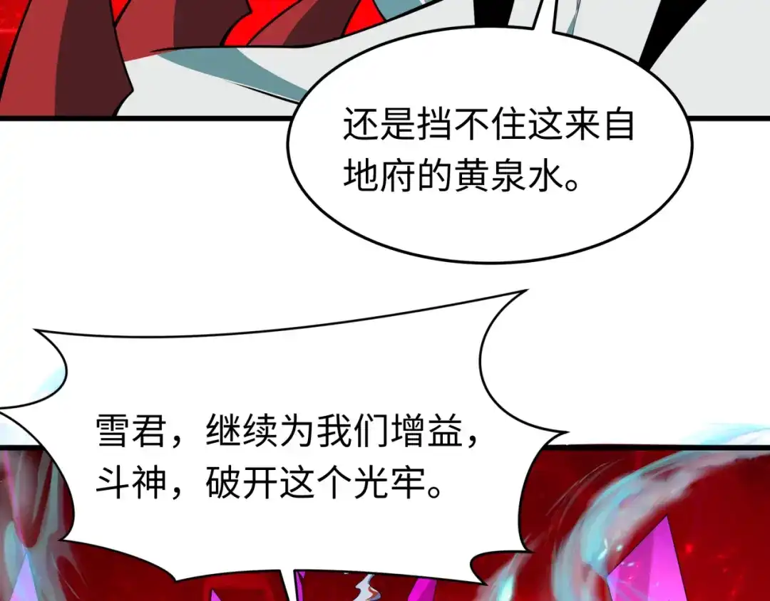全球诡异时代 第559话 扶桑篇-审判仪式启动！ 第36页