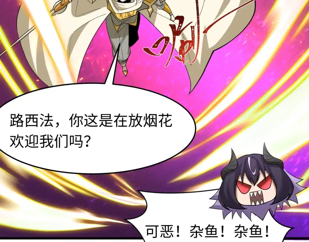 全球诡异时代 第559话 扶桑篇-审判仪式启动！ 第46页