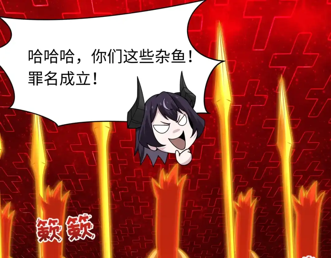 全球诡异时代 第559话 扶桑篇-审判仪式启动！ 第13页