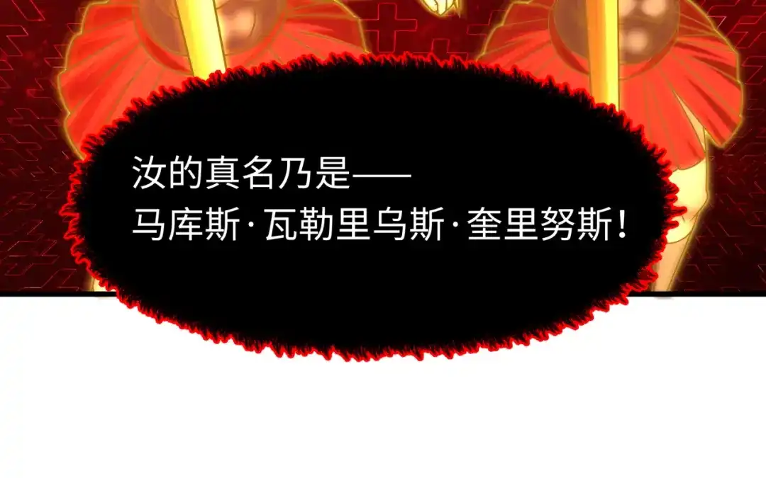 全球诡异时代 第559话 扶桑篇-审判仪式启动！ 第18页