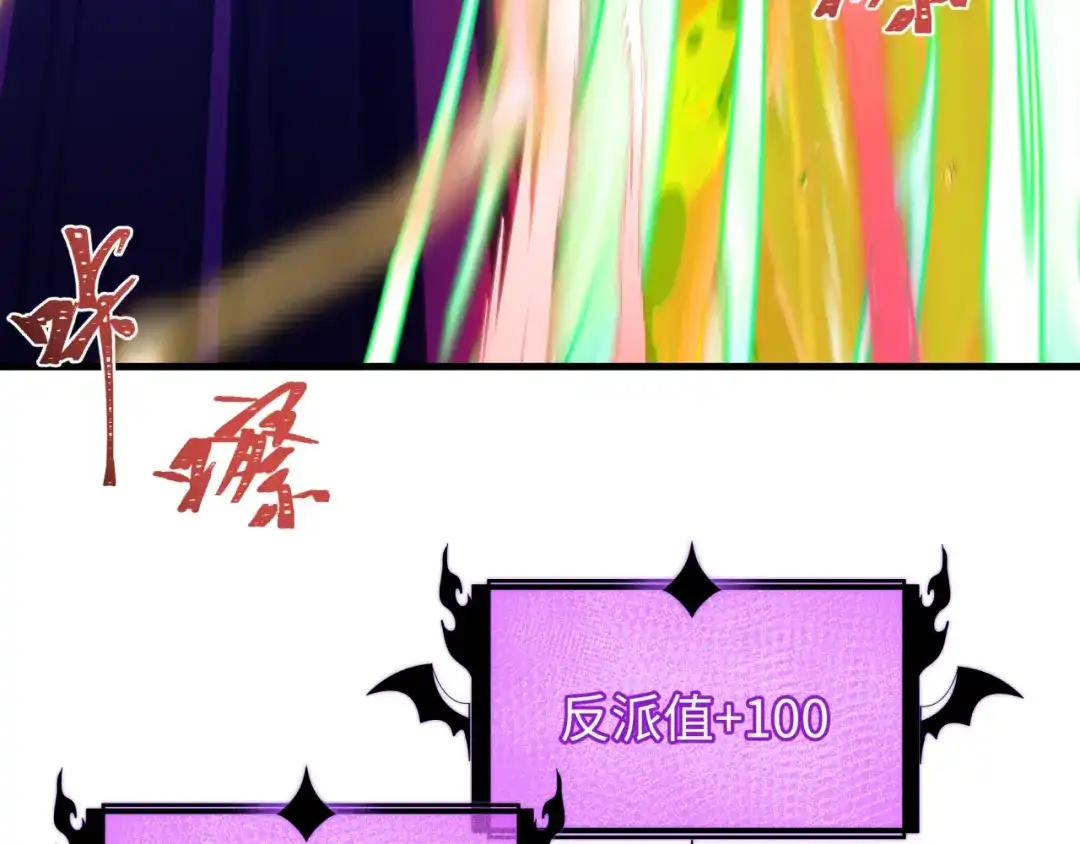 全球诡异时代 第559话 扶桑篇-审判仪式启动！ 第148页