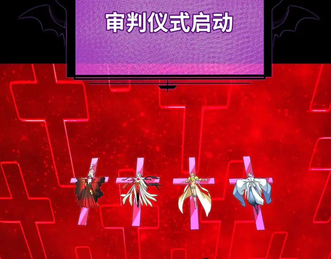 全球诡异时代 第559话 扶桑篇-审判仪式启动！ 第12页