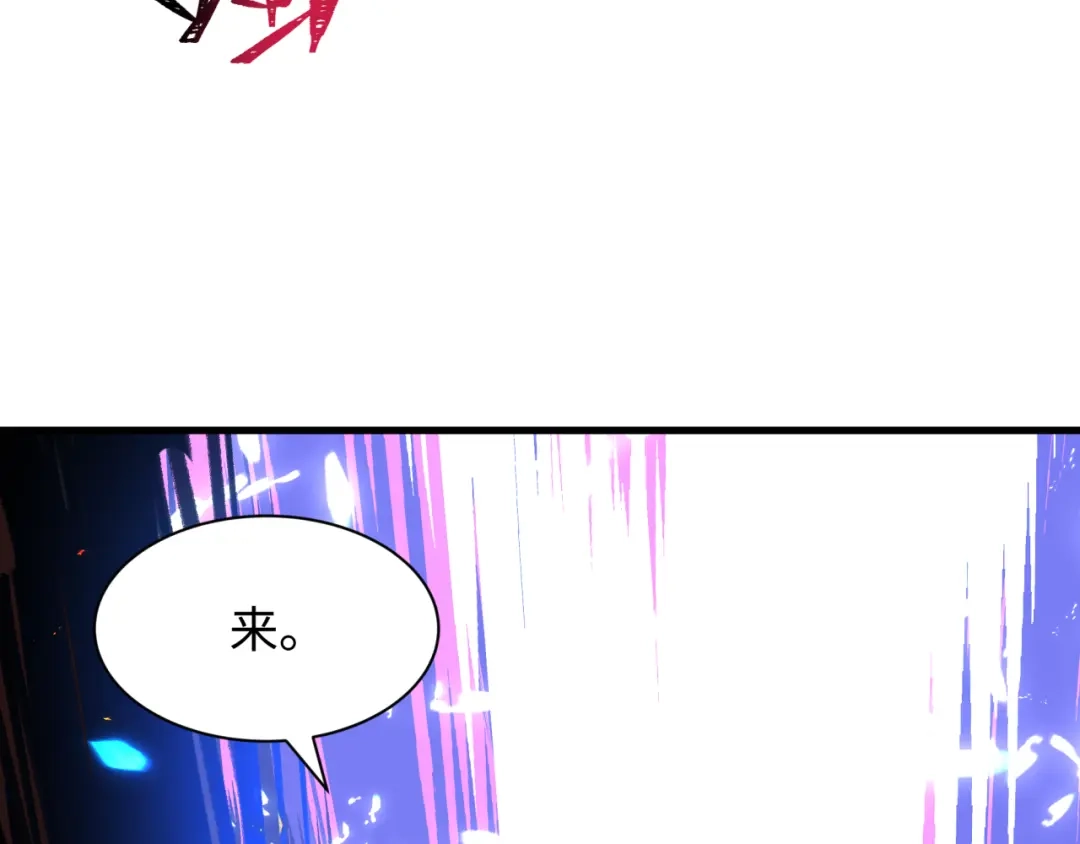 全球诡异时代 第559话 扶桑篇-审判仪式启动！ 第106页
