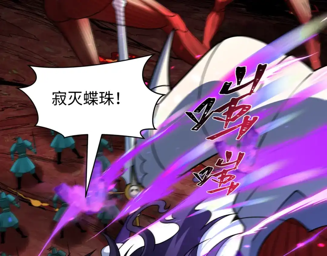全球诡异时代 第559话 扶桑篇-审判仪式启动！ 第61页