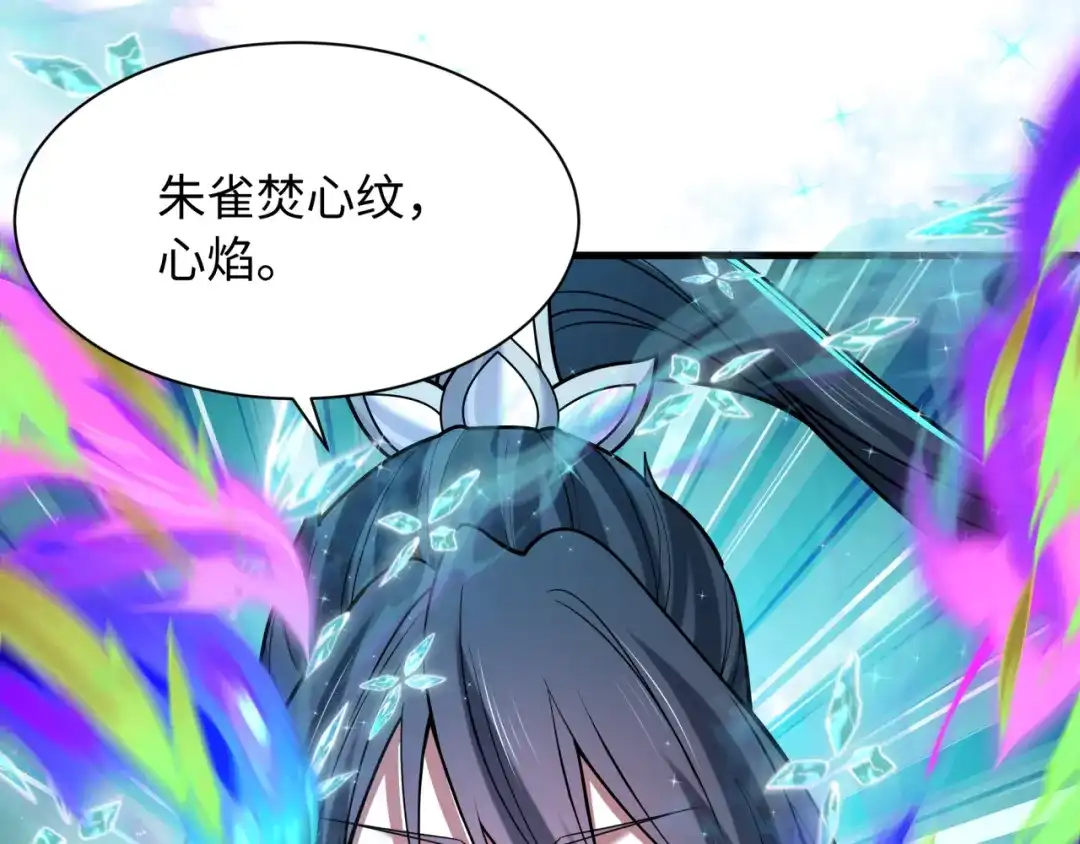 全球诡异时代 第559话 扶桑篇-审判仪式启动！ 第102页