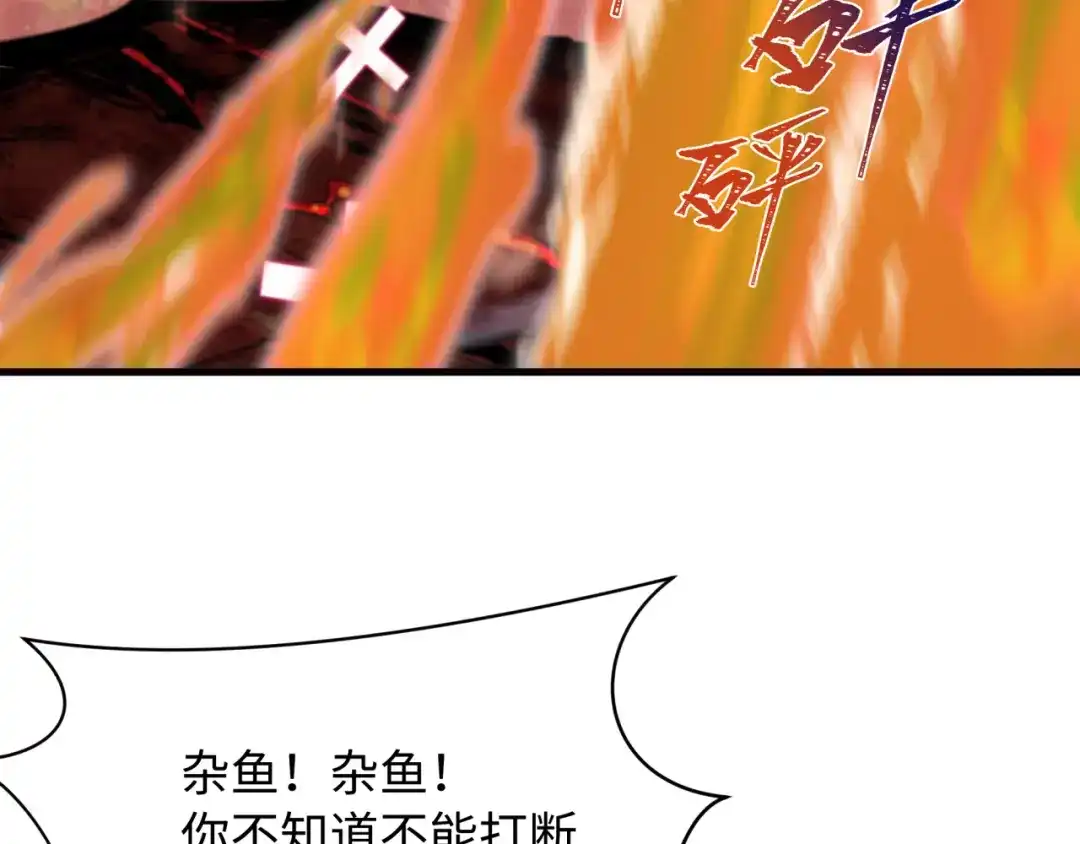 全球诡异时代 第559话 扶桑篇-审判仪式启动！ 第128页