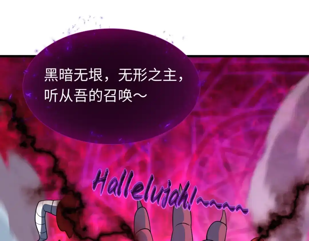全球诡异时代 第559话 扶桑篇-审判仪式启动！ 第68页
