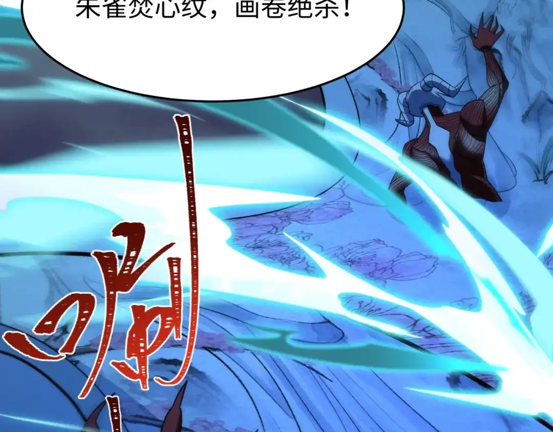 全球诡异时代 第559话 扶桑篇-审判仪式启动！ 第54页