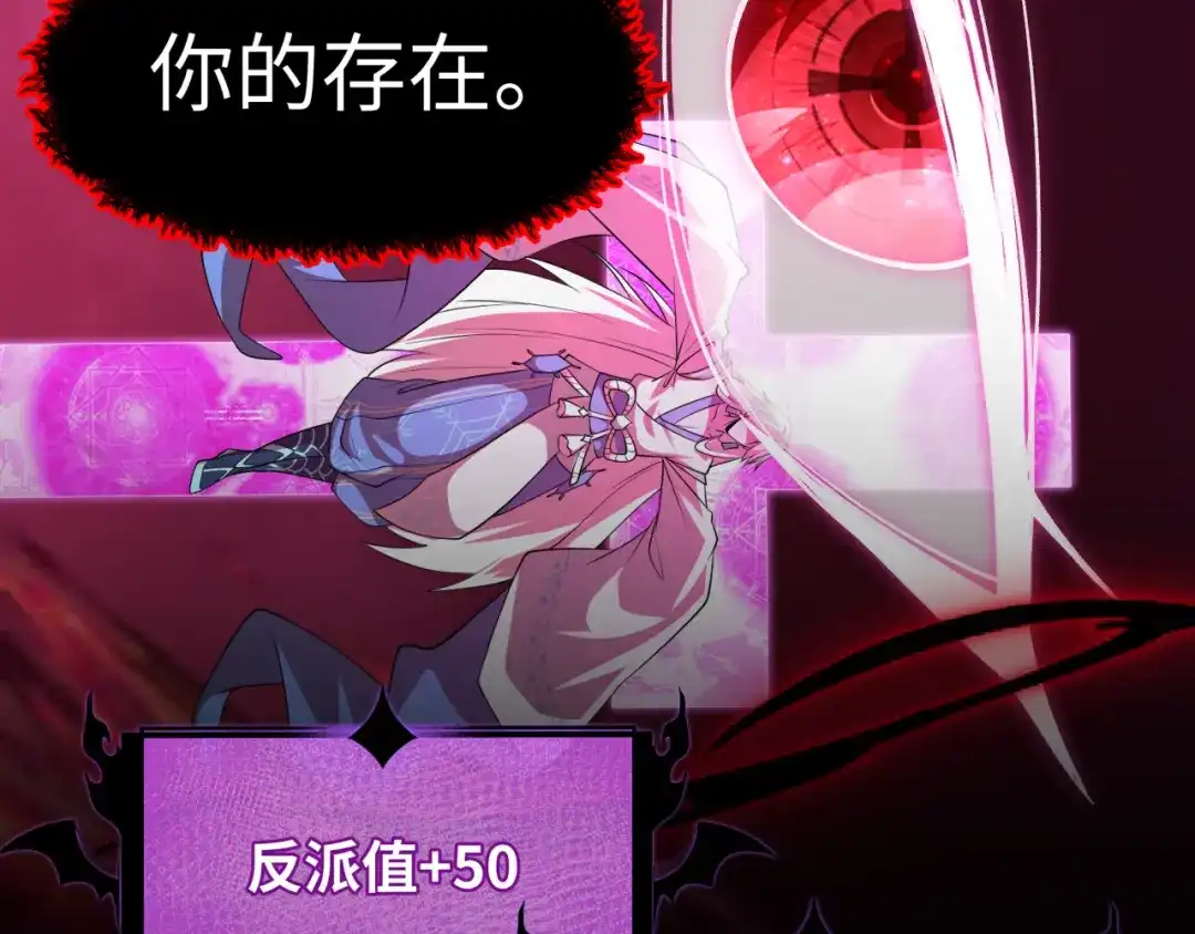 全球诡异时代 第559话 扶桑篇-审判仪式启动！ 第9页
