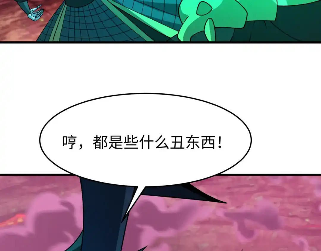 全球诡异时代 第559话 扶桑篇-审判仪式启动！ 第74页