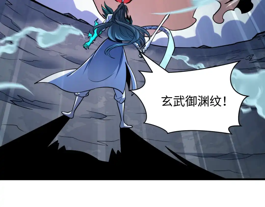 全球诡异时代 第559话 扶桑篇-审判仪式启动！ 第98页