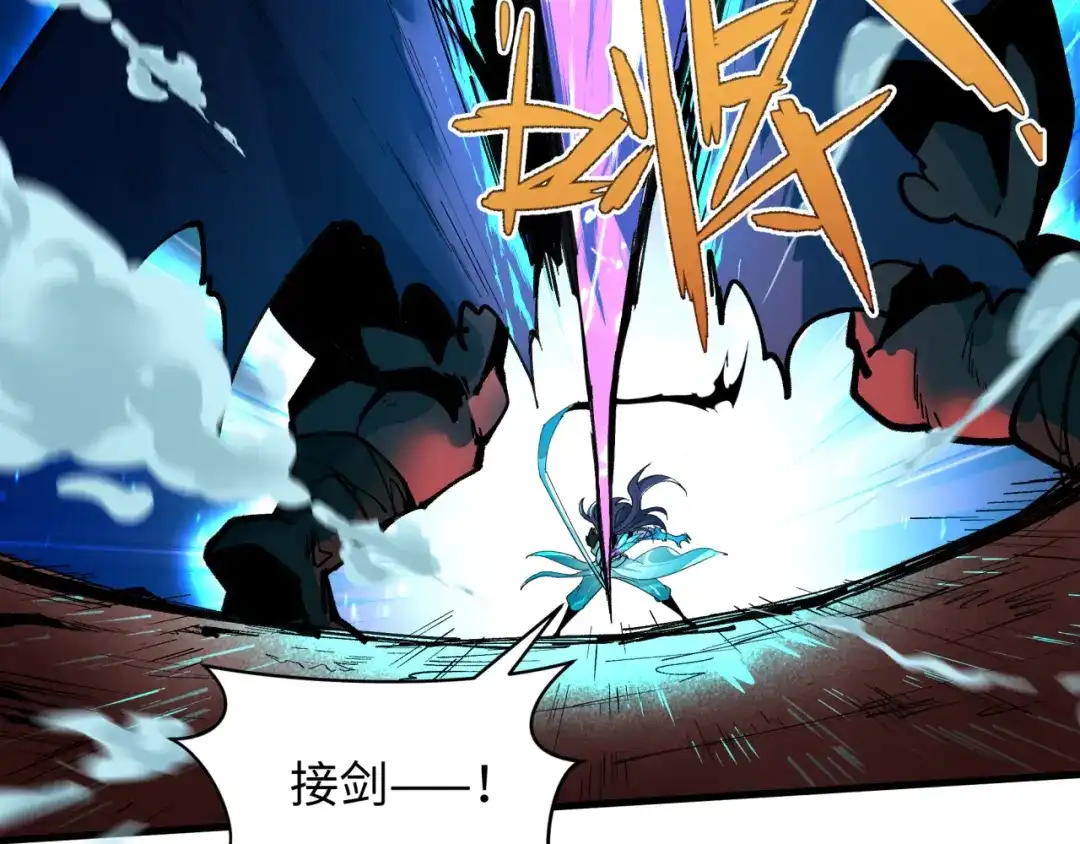 全球诡异时代 第559话 扶桑篇-审判仪式启动！ 第111页