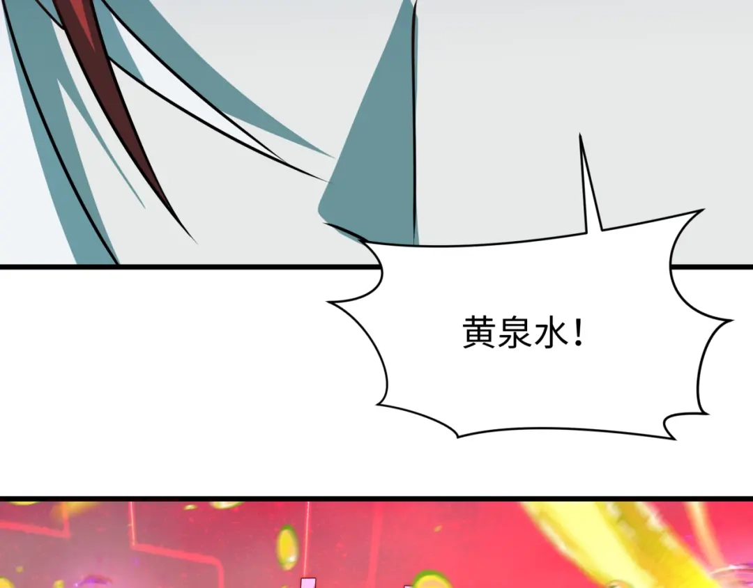 全球诡异时代 第559话 扶桑篇-审判仪式启动！ 第29页