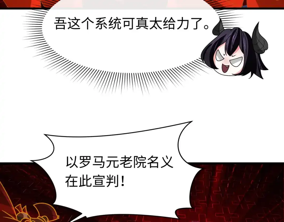 全球诡异时代 第559话 扶桑篇-审判仪式启动！ 第21页